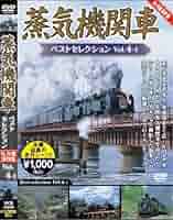 世界の蒸気 vol.1 ドイツ鉄道誕生175周年(1) [DVD] 51QfT+PgNZL._AC_SY200_QL15_.jpg